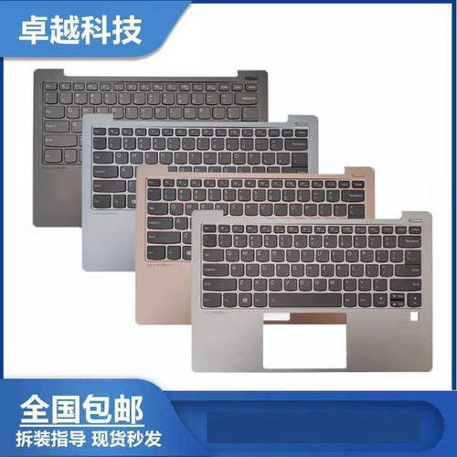 小新AIR13IWL13IKBC壳键盘总成