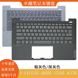 14IIL05 ARE05 ITL05 C壳键盘总成 适用全新联想 ALC05 ideapad
