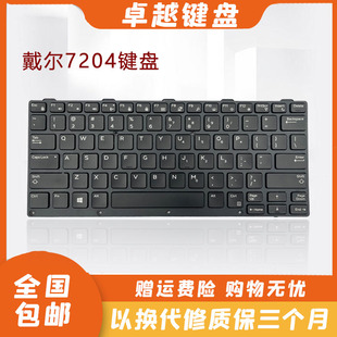 原装 7204 戴尔 5204 7404 5404 7414 笔记本键盘 0186tv 5414