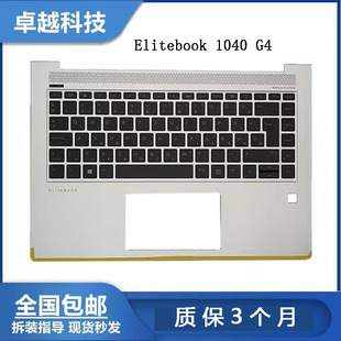 EliteBook 1040 全新适用 C壳键盘 惠普 笔记本 欧文大回车