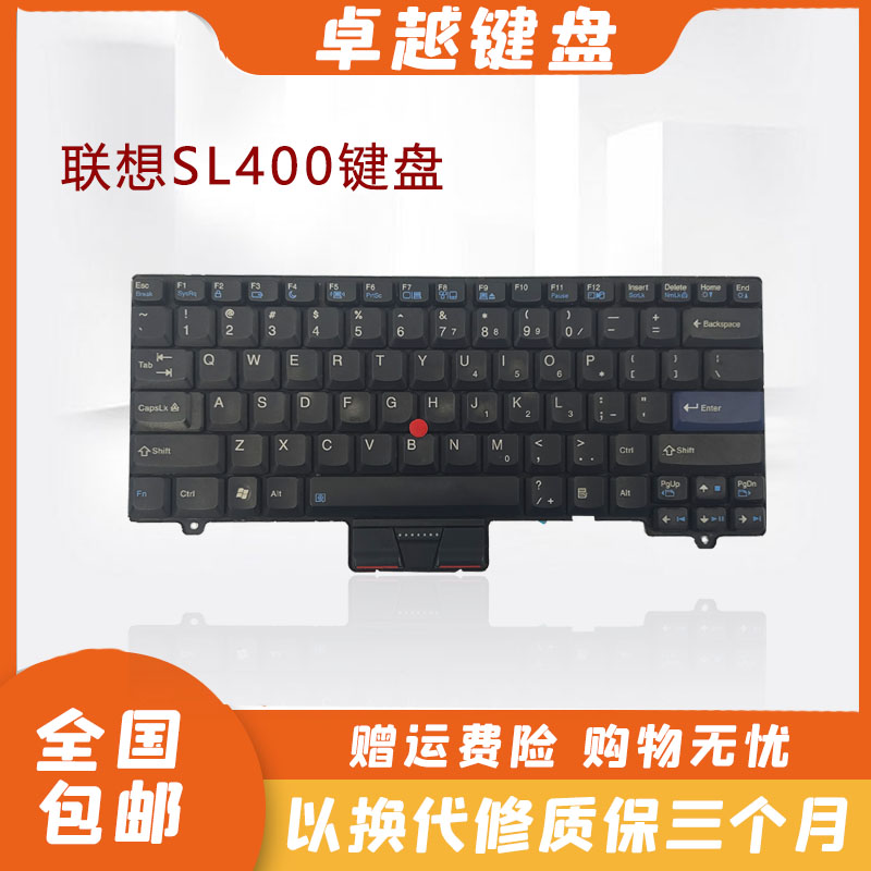适用联想 IBM Thinkpad SL400 SL300 SL500 SL410K 笔记本键盘 US