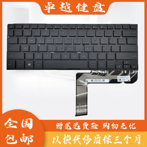华硕Q302LAQ303UA键盘