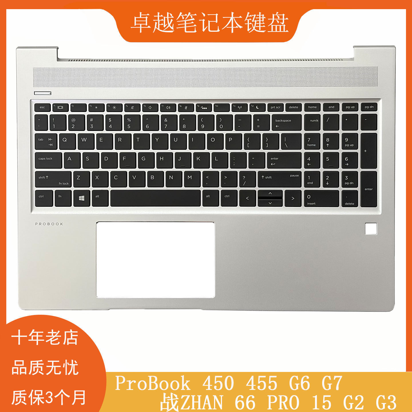 全新HP惠普 ProBook 450 455 G6 G7 战 ZHAN 66 15 G2 G3 C壳键盘