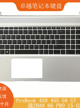 全新HP惠普 ProBook 450 455 G6 G7 战 ZHAN 66 15 G2 G3 C壳键盘