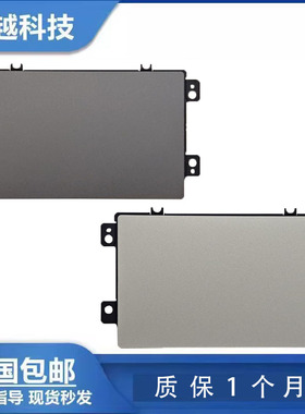 适用于 联想 小新PRO 16 ACH IHU 2021款 2022款 触摸板 TP鼠标板