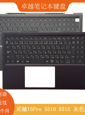 全新 DELL/戴尔 Inspiron 灵越15Pro 5510 5515笔记本 C壳键盘 JP