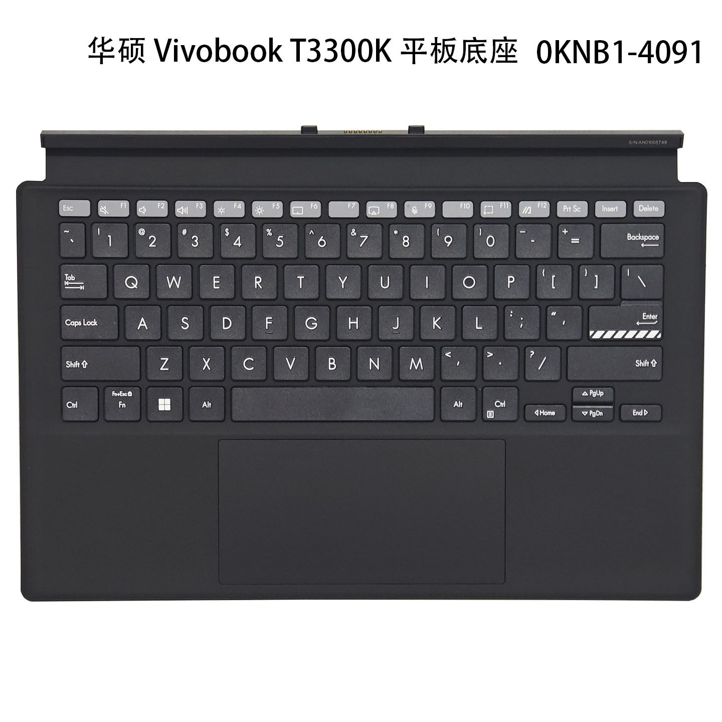 全新  ASUS/华硕 Vivobook T3300K  更换 平板底座 磁吸键盘 原装