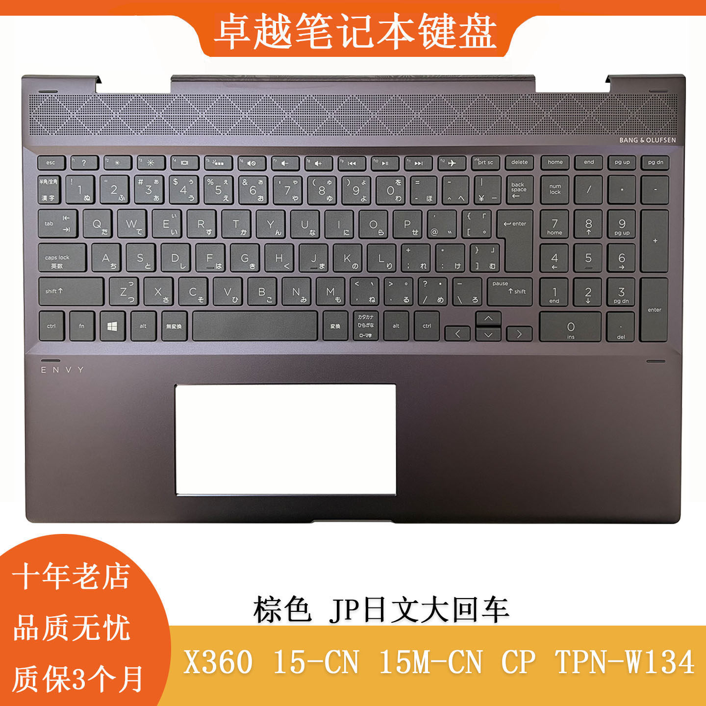 全新 HP/惠普 ENVY 15 X360 15-CN CP TPN-W134  C壳键盘 JP 日文