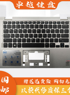原装 DELL戴尔 Inspiron11 3153 3152 笔记本c壳键盘 掌托 0PMNWF