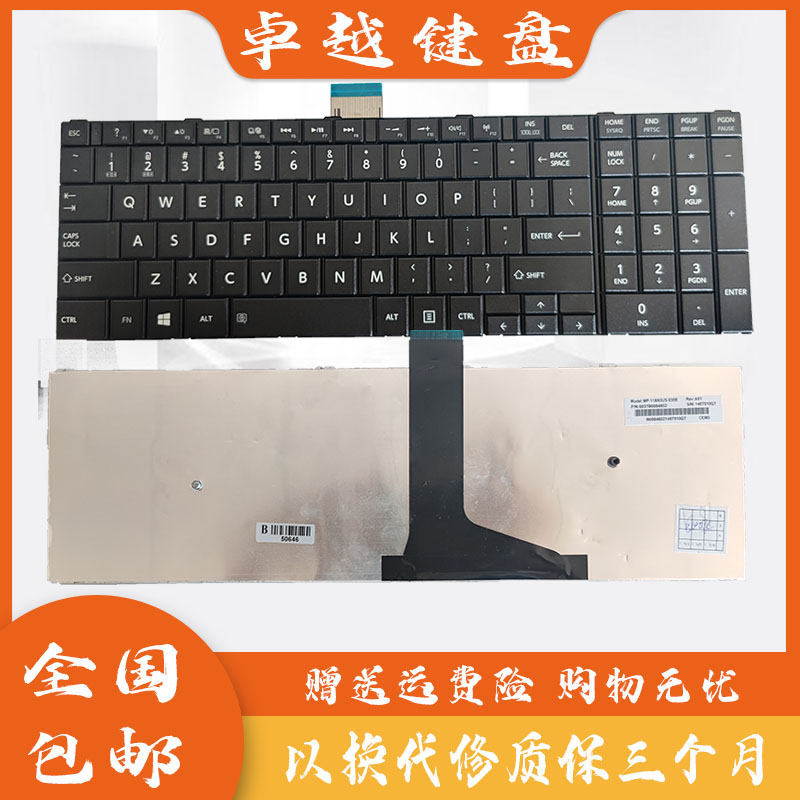 东芝C50-AC50D-AC50T键盘