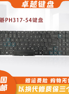 原装 ACER 宏碁 Predator HELIOS 300 PH317-54 PH315-53-52 键盘