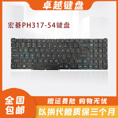 原装 ACER 宏碁 Predator HELIOS 300 PH317-54 PH315-53-52 键盘