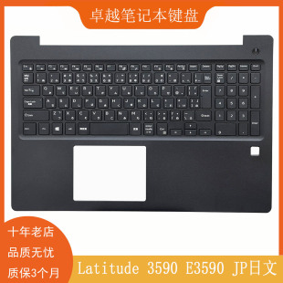 Latitude 3590 外壳 DELL 日文JP 掌托 戴尔 C壳键盘 全新 笔记本