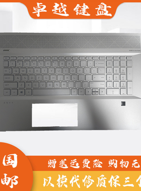 全新HP惠普 ENVY 17-CE TPN-W145 笔记本C壳键盘 背光 L57592-001