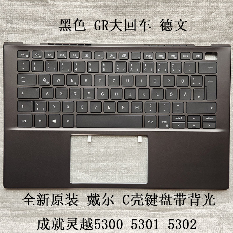 灵越530053015302GR大回车