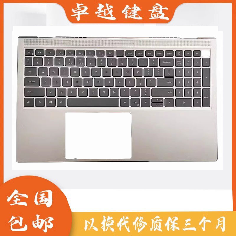 戴尔15Plus7510C壳键盘总成外壳