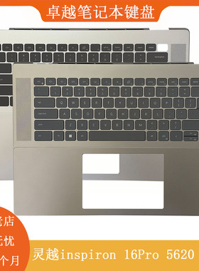 全新 DELL/戴尔 灵越 16 Pro 5620 5625 C壳键盘 主机上盖 0WFGH5