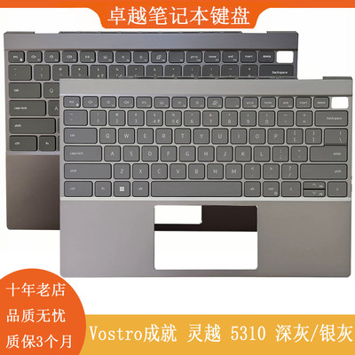 戴尔5310C壳键盘外壳总成一体