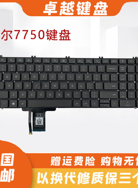 原装 DELL 戴尔 Precision 7550 7750 7560 7760 笔记本键盘 背光