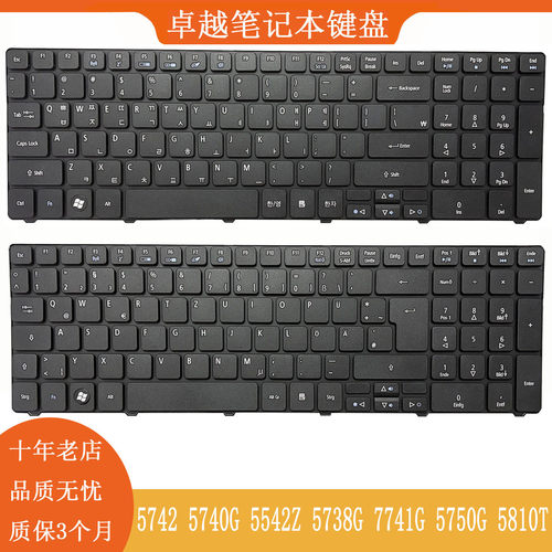 全新5810T57425745键盘