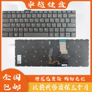 YOGA 520 14IKB 适用联想330S 15IKB S340 720 键盘
