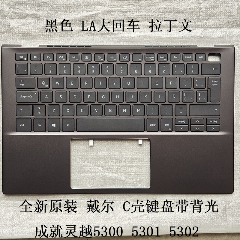 灵越530053015302LA大回车