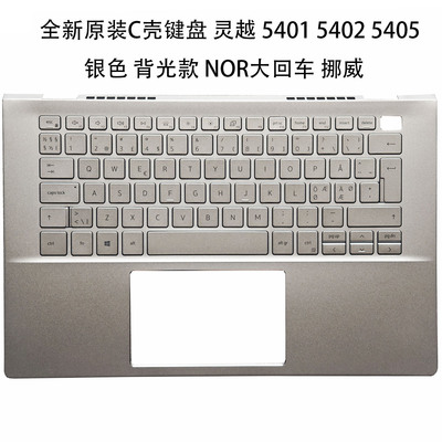 戴尔灵越54015402C壳键盘总成