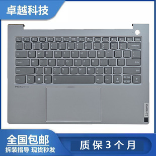 适用于 联想 ThinkBook 14 G4+ 14 G5+ ARA IPA C壳键盘 外壳总成