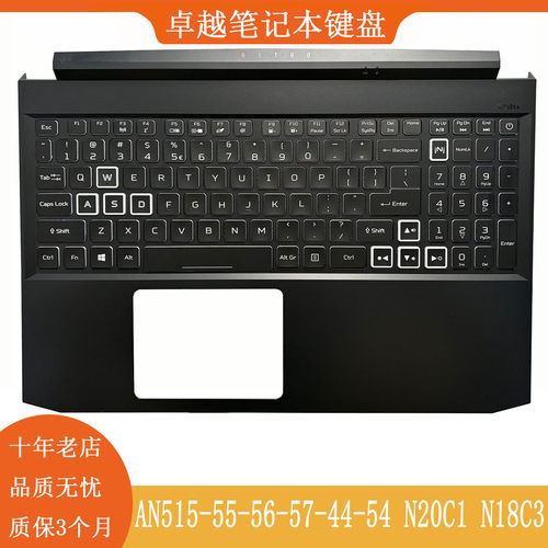 AN515-5556N18C3C壳键盘