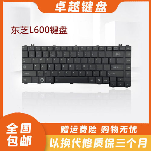 原装 东芝 Toshiba L600 L630 L640 L645 L700 L730 L745 键盘 US