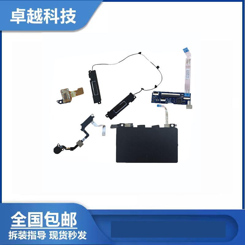 93709380触摸板转接小板戴尔