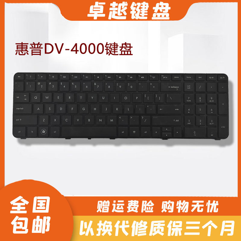适用 原装 HP 惠普 Pavilion DV7-4000 笔记本键盘 US 605344-001