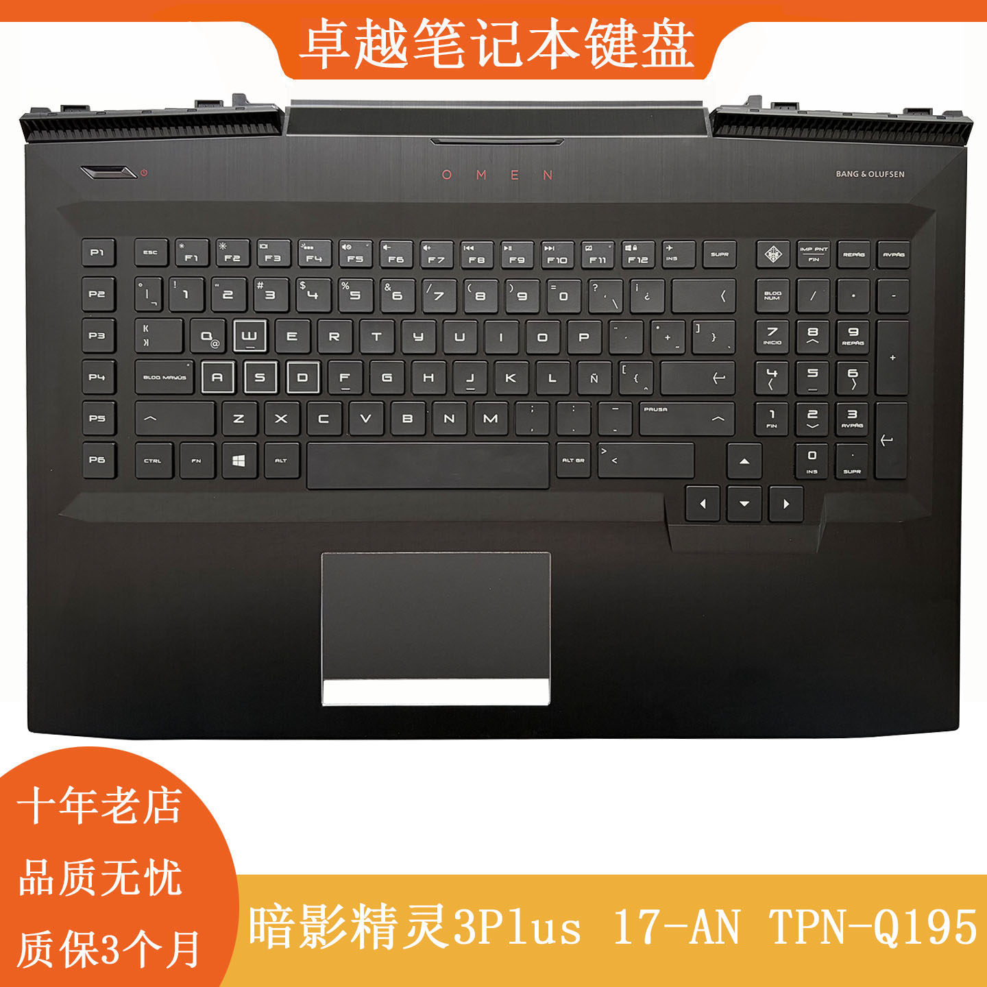 全新 HP/惠普 OMEN 暗影精灵 3Plus 17-AN TPN-Q195 C壳键盘 掌托