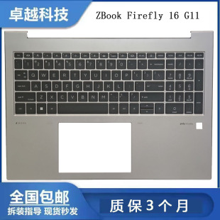 G11 主机上盖 惠普 总成 外壳 C壳键盘 Firefly ZBook 原装