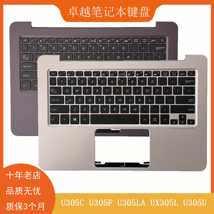 全新 U305LA C壳键盘 掌托 U305F U305U UX305 华硕 ASUS UX305L