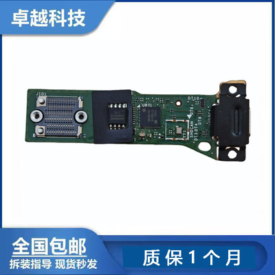 E7320TYPE-C接口小板