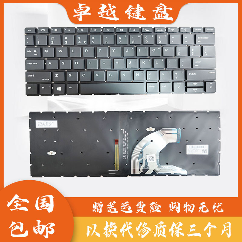 惠普430G6435430G7键盘