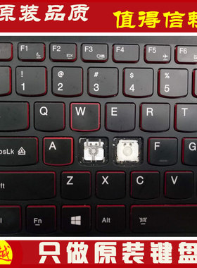 适用Lenovo/联想拯救者15 拯救者-15ISK 键盘按键帽支架
