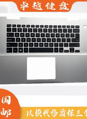 全新 DELL/戴尔 Inspiron灵越 15MF 5000 5581 5582 C壳键盘 掌托