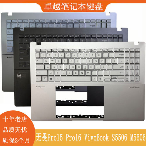 华硕无畏S5506M5606C壳键盘