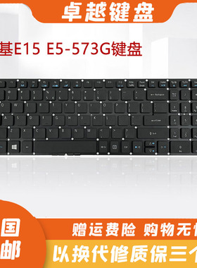 适用 Acer 宏基  E15 E5-573G 582P 573G-56AV 507H 54G6 键盘 US