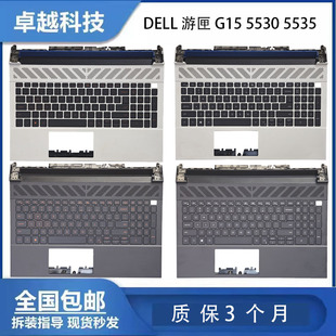 5535 总成 戴尔 一体 更换C壳键盘 5531 5530 G15 游匣 DELL 适用
