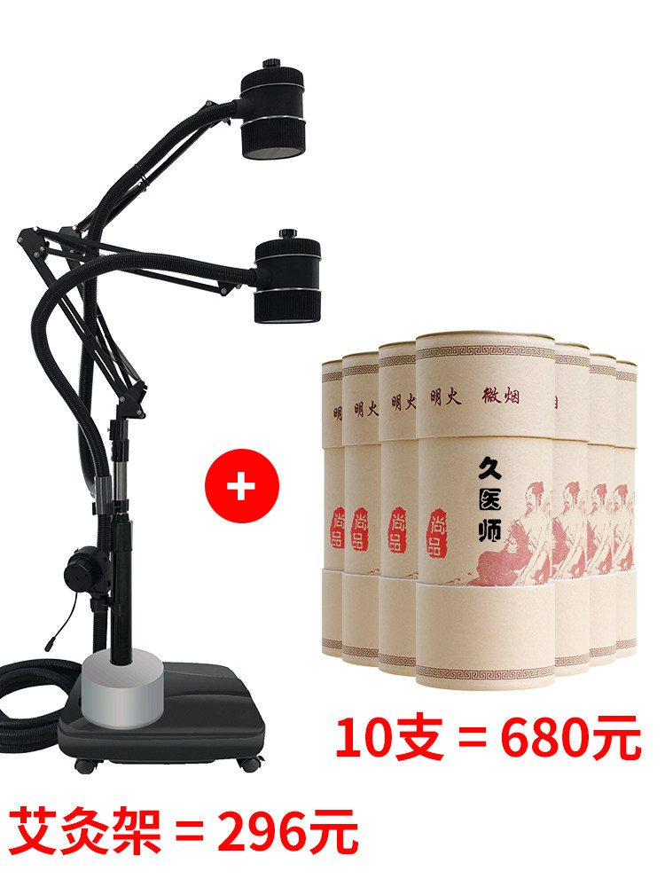 久医师雷火灸艾条8CM粗