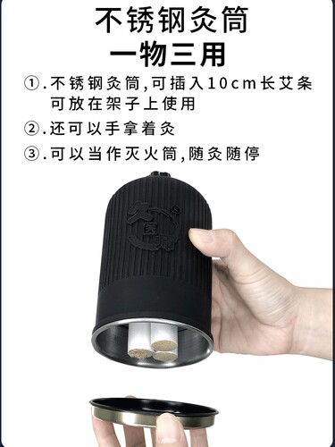 久医师硅胶外壳不锈钢灸筒