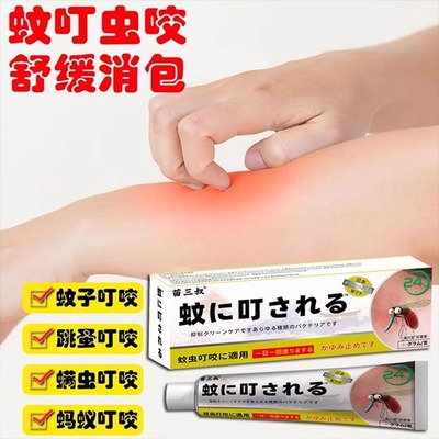蚊虫叮咬叮咬膏消肿成人儿童快速止痒叮咬膏蚊子包专用神器