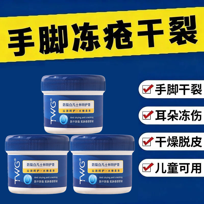 TWG正品护手霜防干裂脚后跟特护膏真润倍润护霜身体乳修