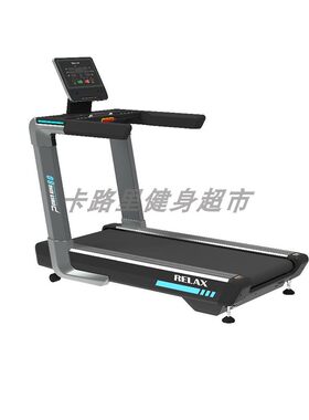 【英吉多PK80】RELAX商用跑步机PK80T智能电动减震静音健身器材