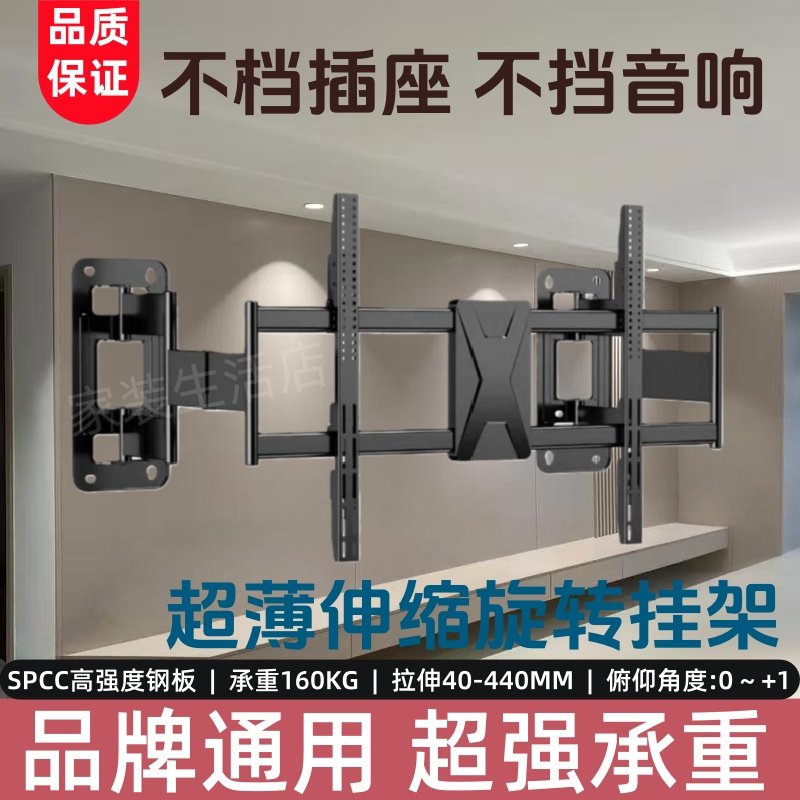 超薄内嵌电视机支架分体式伸缩电视挂架加厚新款不挡插座电视机架,大家电,电视机架,淘宝优惠券,粉丝福利购,淘宝优惠卷
