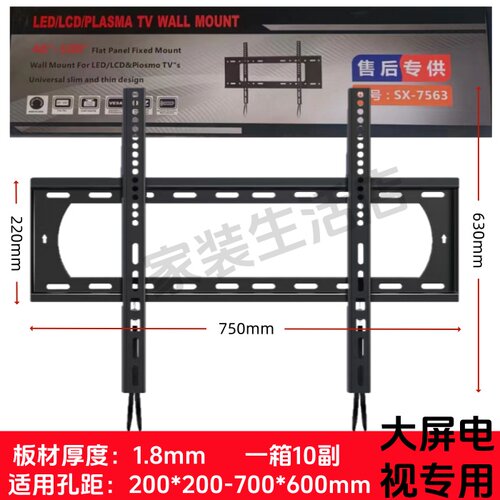 大屏电视75-90寸通用挂架