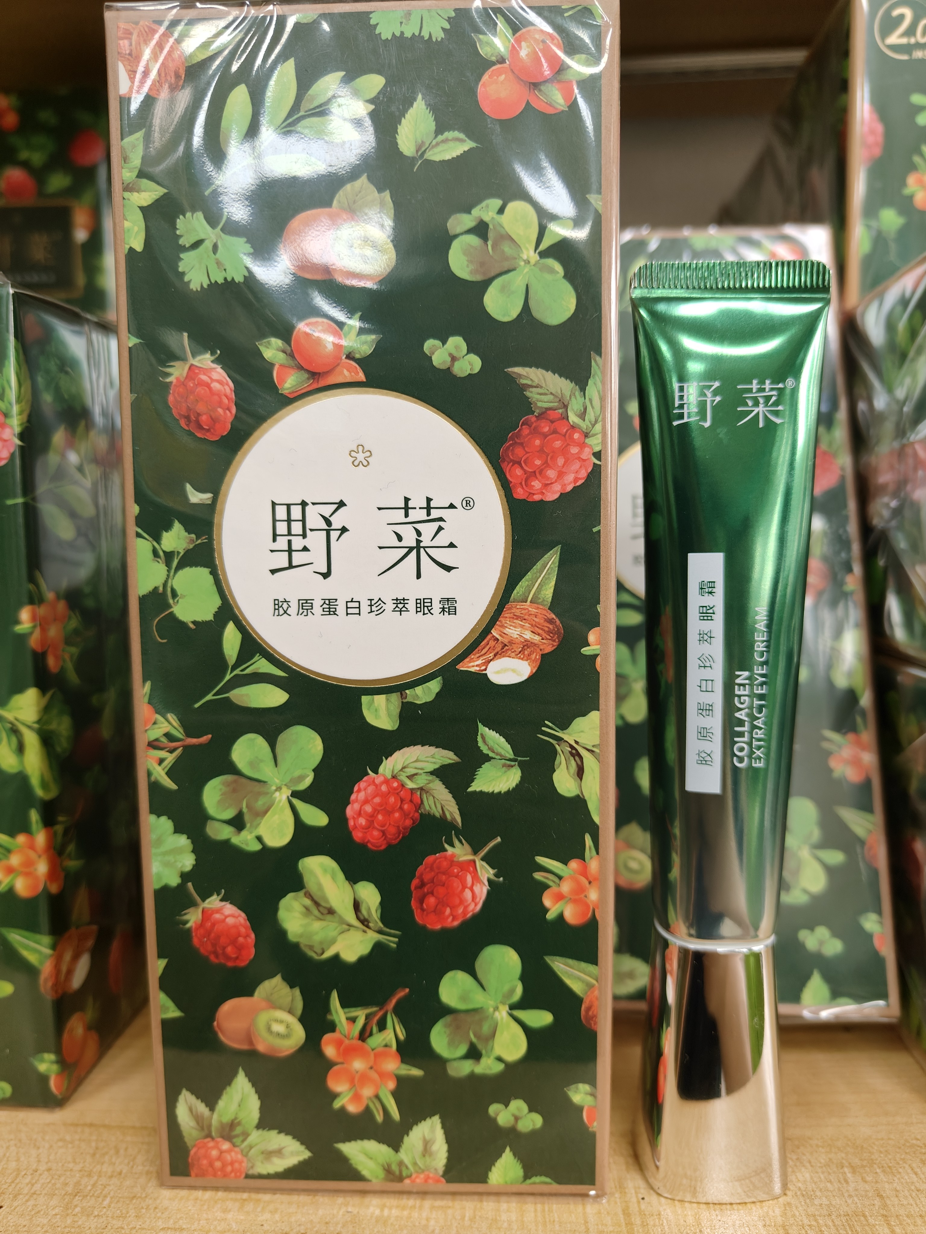野菜胶原蛋白珍萃眼霜20g 改善细纹皱纹干纹 眼袋黑眼圈